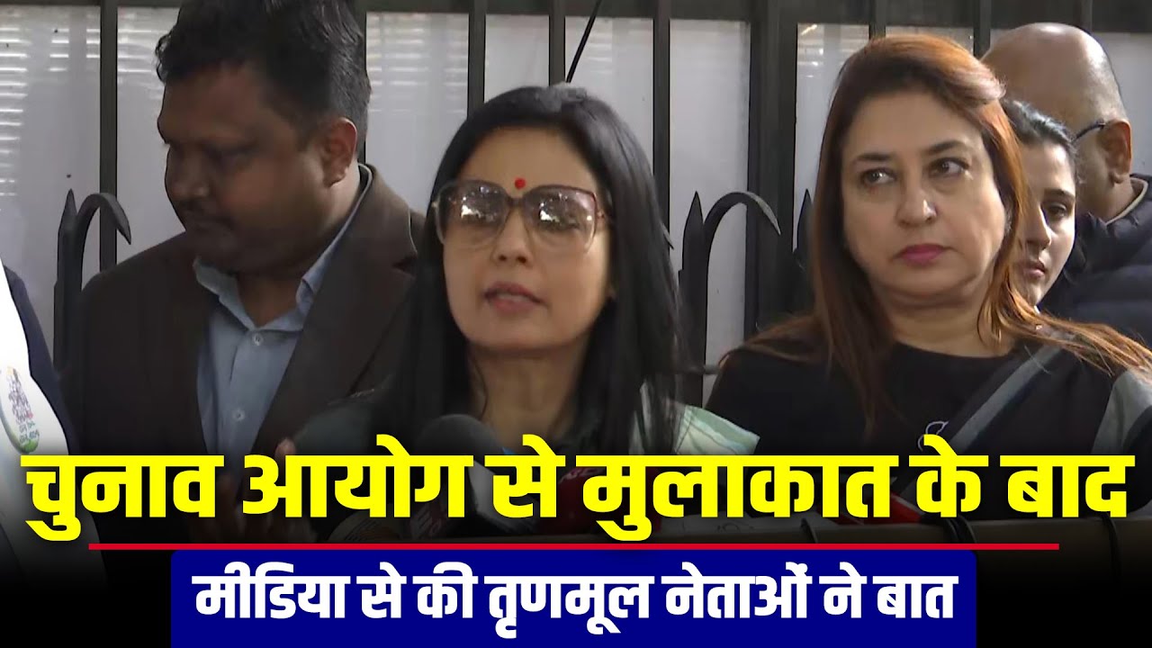 LIVE: TMC Leaders ने ECI से meeting के बाद media से की बात | SIR | Mahua Moitra | Derek O'Brien