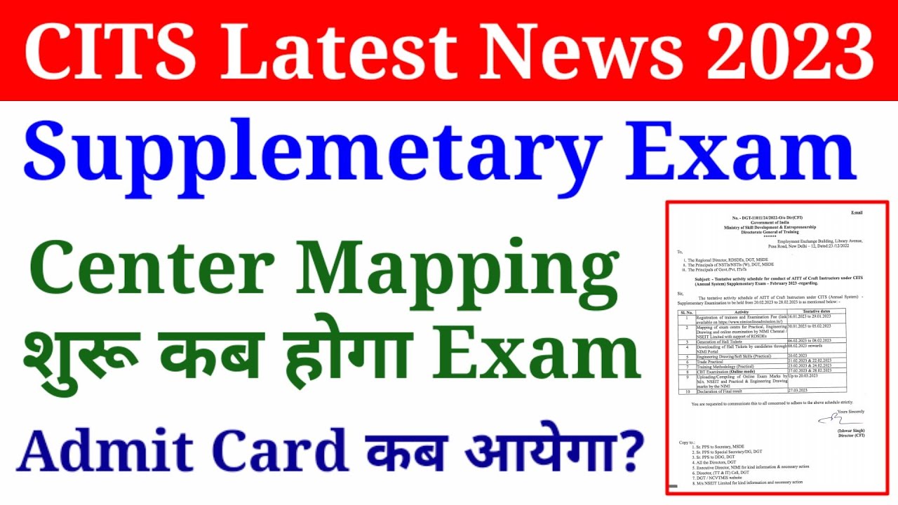 CITS Supplementary Exam 2023 Latest News For ED, Practical And CBT Exam 2023, Dgt Latest News 2023