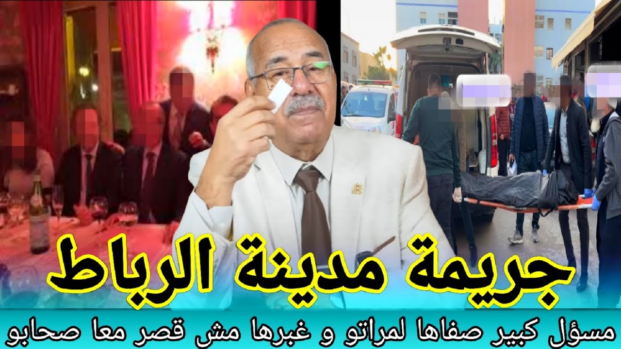 مسؤول كبير صفاها لمراتو لجابها من لبادية وقطعا مشا يقصر مع صحابو فالبار هما سباب، حصلتو خراز اليوم