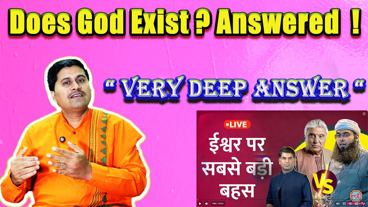 Does God Exist? Answered | क्या ईश्वर का अस्तित्व है? | उत्तर
