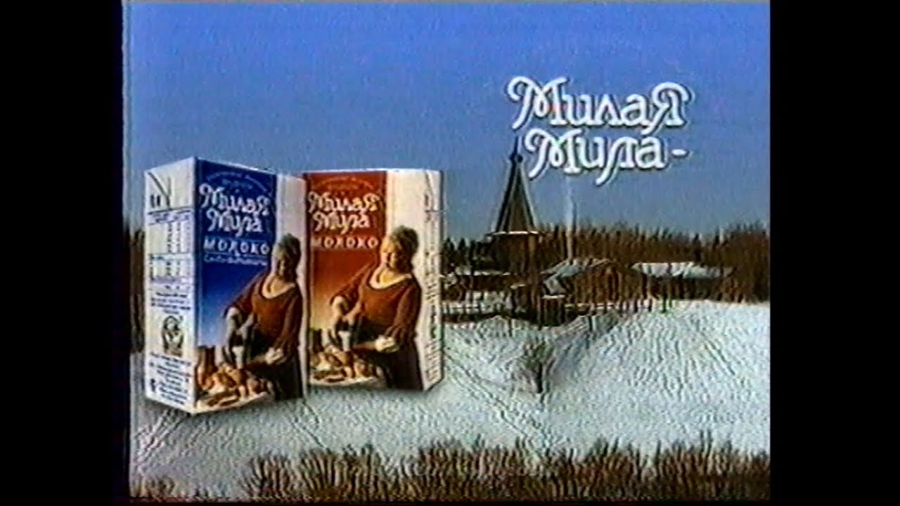 Реклама (РТР, 10.03.1999)