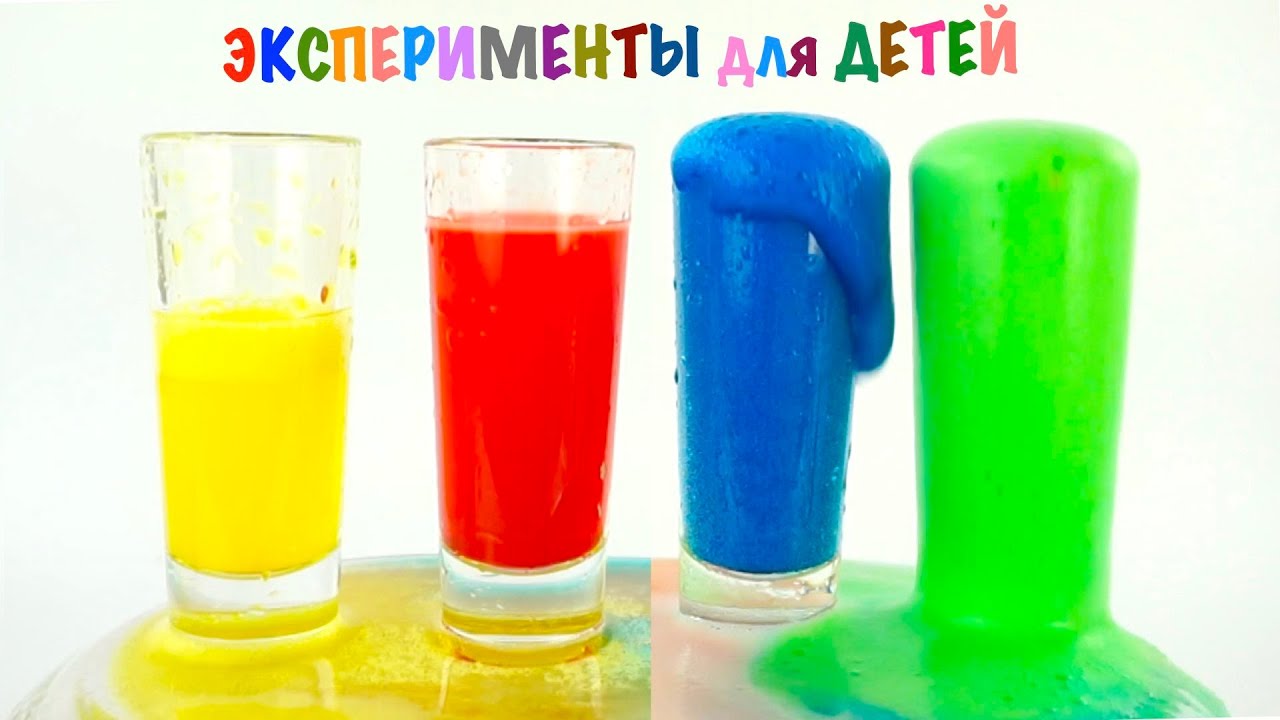 Радужный вулкан   Эксперименты для детей