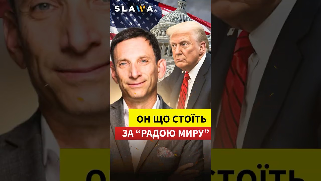 НУ ТЕПЕР ясно! ПОРТНИКОВ розкрив що стоїть за 