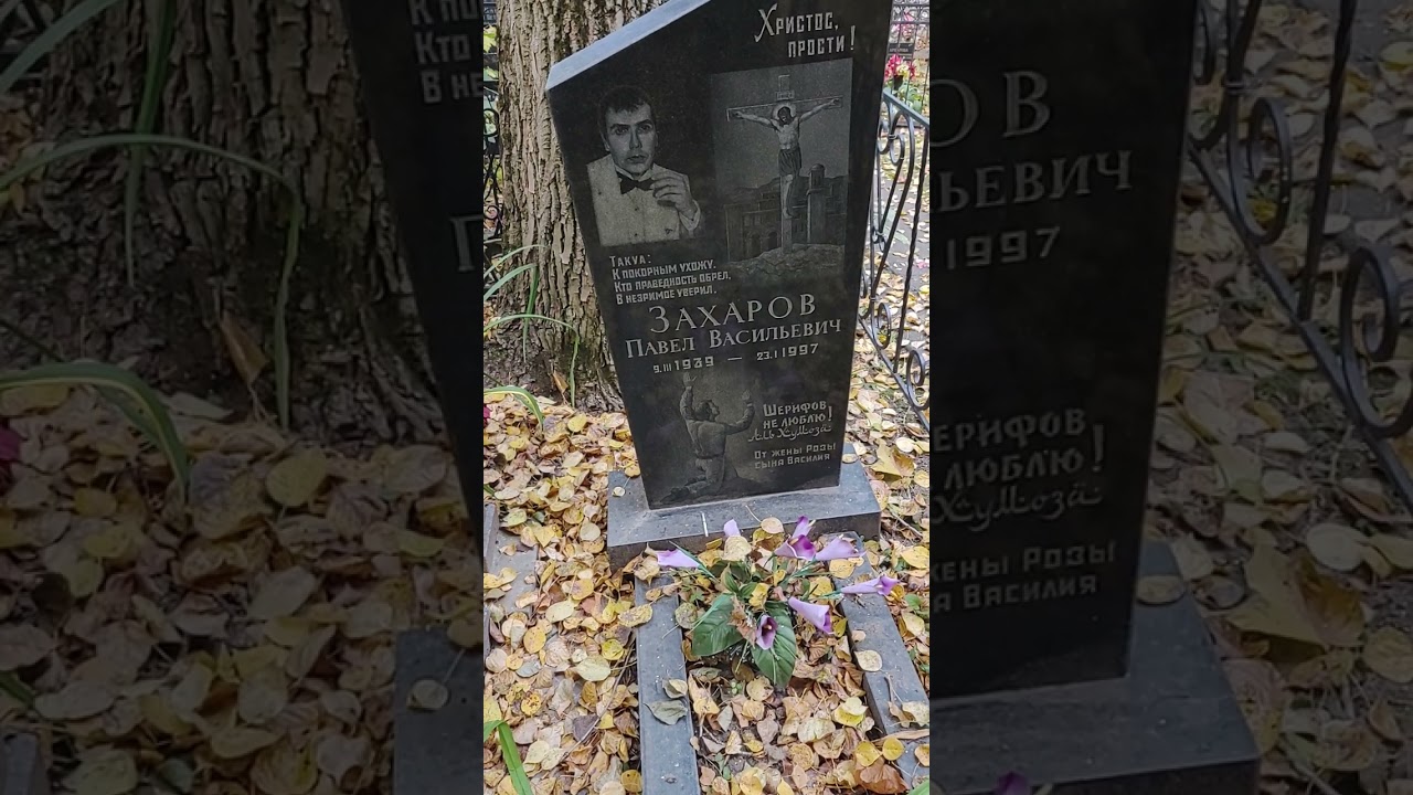 Редкое видео о Паше Цируле