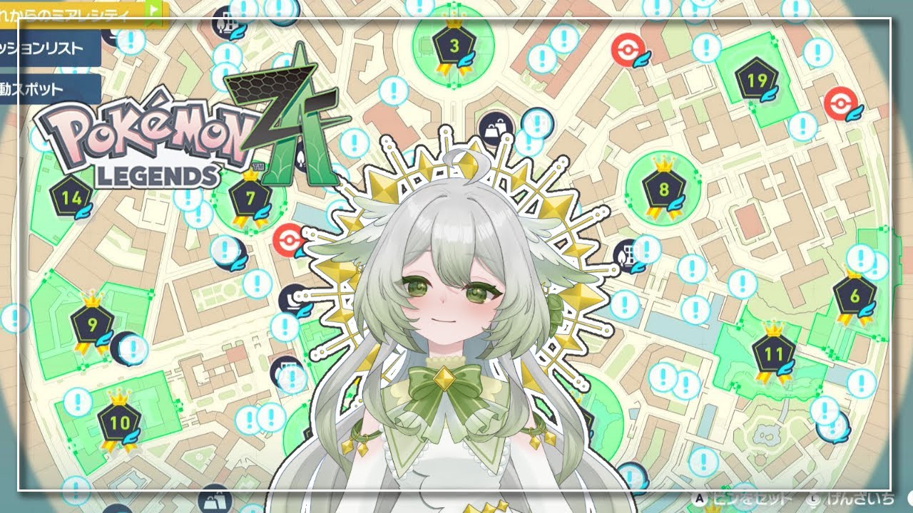 【Pokémon LEGENDS Z-A】サイドミッションやる！！！【宵未鳥 / #よみどりーむ】