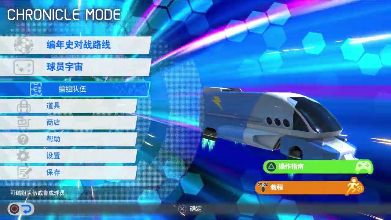 INAZUMA ELEVEN  Victory Road 2025 11 14 16 46 22 Bug feedback