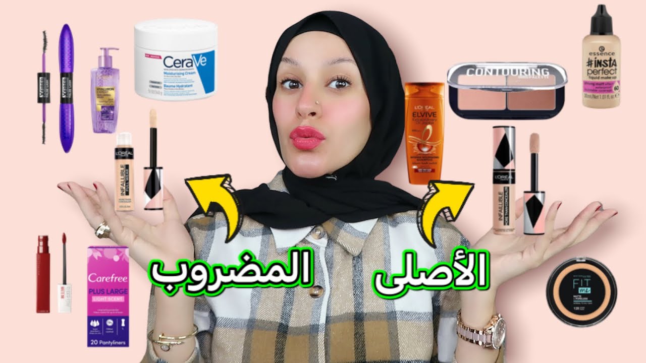مزيل عرق غريب🤷🏻‍♀️ !/الكنسيلر طلع مضروب 😳؟/ معقوله ميبيلن عملت كده😆/