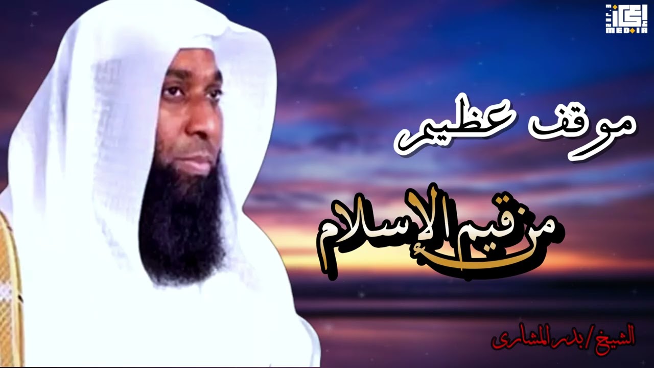هكذا تُصنع الأخلاق | موقف عظيم من قيم الإسلام 🤍