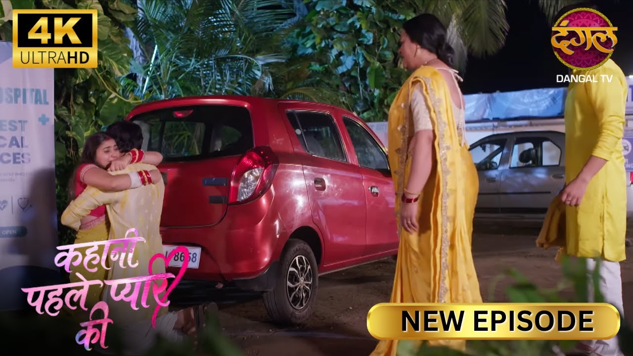 तू मनहूस बेटी ही नहीं, बल्कि कलंक भी है | Kahani Pehle Pyaar Ki | New Episode | Full Episode | 4K