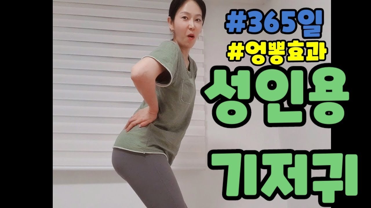 #기저귀 #성인용기저귀 #임신용기저귀 엉뽕??효과??