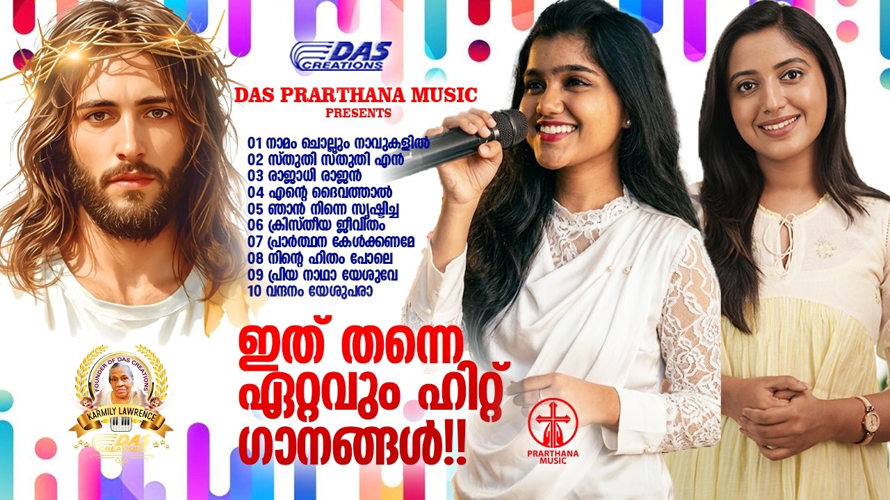 വലിയ ഹിറ്റായി മാറിയ ക്രിസ്തിയ ഗാനങ്ങൾ!!|#evergreenhits |#superhits