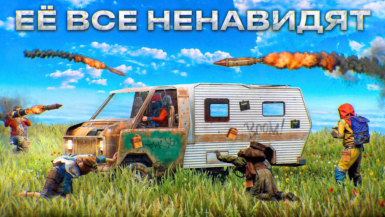НАШУ ТАЧКУ НЕНАВИДИТ весь СЕРВЕР!  ЖИВЁМ в самом ДУШНОМ РАЙОНЕ КЕМПЕРОВ в Раст/Rust
