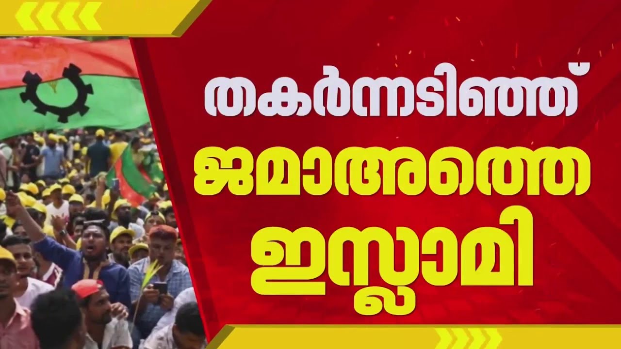 ബംഗ്ലാദേശിൽ BNP അധികാരത്തിലേക്ക്,തകർന്നടിഞ്ഞ് ജമാഅത്തെ ഇസ്ലാമി;താരിഖ് റഹ്‌മാൻ പ്രധാനമന്ത്രിയായേക്കും