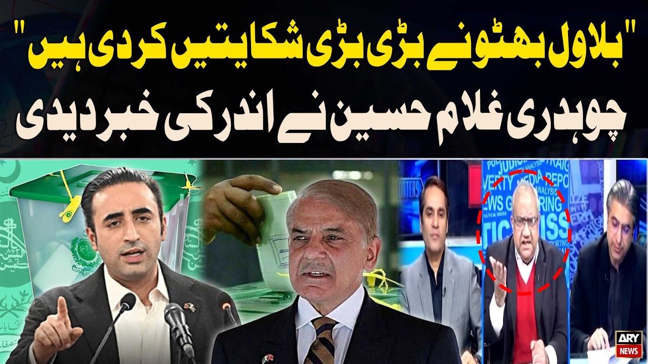 Bilawal Bhutto Has Made Major Complaints - Chaudhry Ghulam Hussain Reveals Inside Details