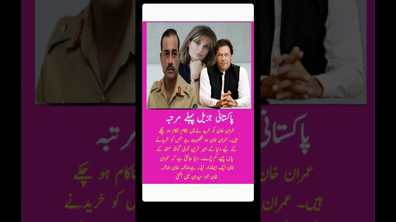 Imran Khan asamina ka mukabala #pti 804 #arifalvi