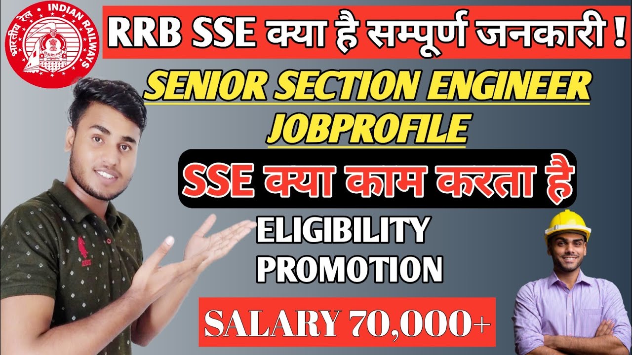 RRB SSE क्या होता है | RRB SSE JOB PROFILE | RRB SSE SALARY | ELIGIBILITY | RRB SSE RECRUITMENT 2021