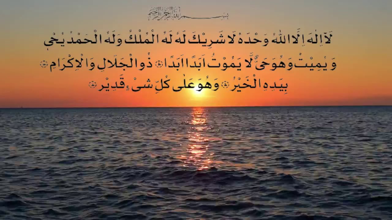 Fourth Kalma 100 Times  | Kalma Tauheed 100 Times | Kalima Touheed Repeated | Fourth Kalima |