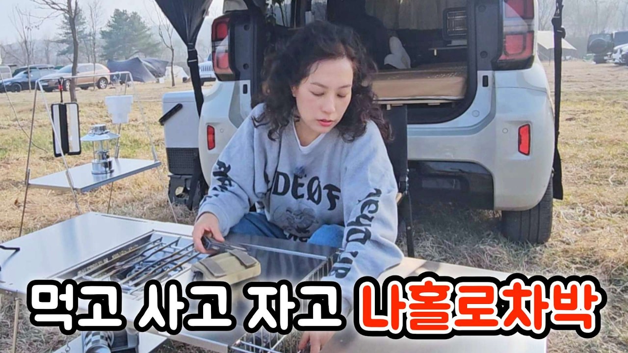 유명한 곳에서 차박하려다가 다리 쥐날 뻔~ 서울 1시간 울산 5시간 멈출 수 없는 맛 #소바토리야 