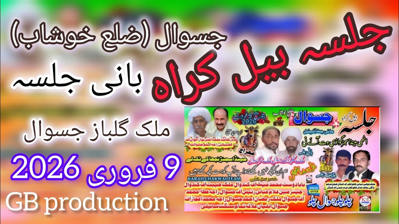 Jalsa Bail Karah Jaswal Zila Khushab | 9 Feb 2026 | Malik Gulbazz Off Jaswal 
