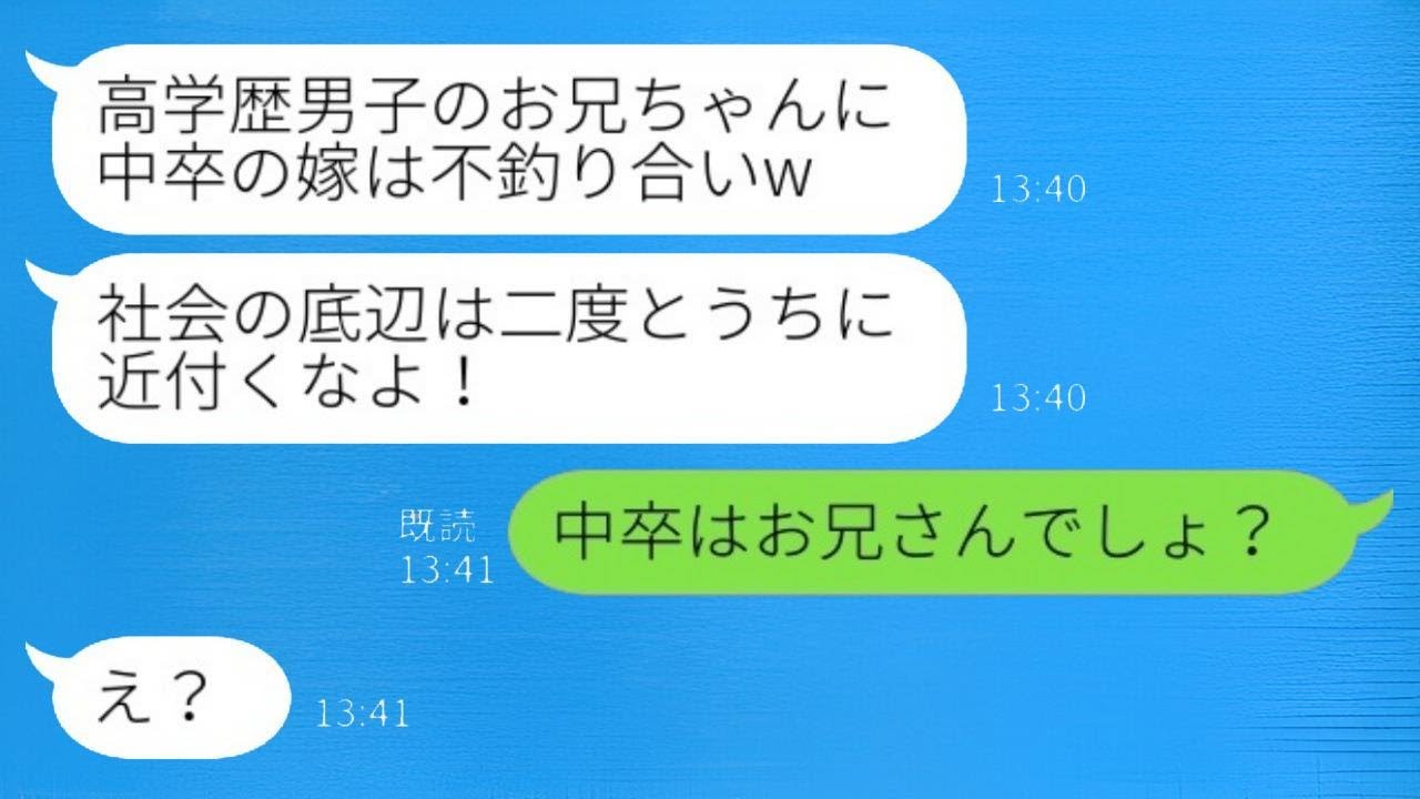 結婚挨拶で中卒の私を見下してお茶をぶっかけた婚約者の妹「お兄ちゃんに低学歴の嫁は不釣り合いだからw」→妹が”ある真実”を知った時の反応がwww
