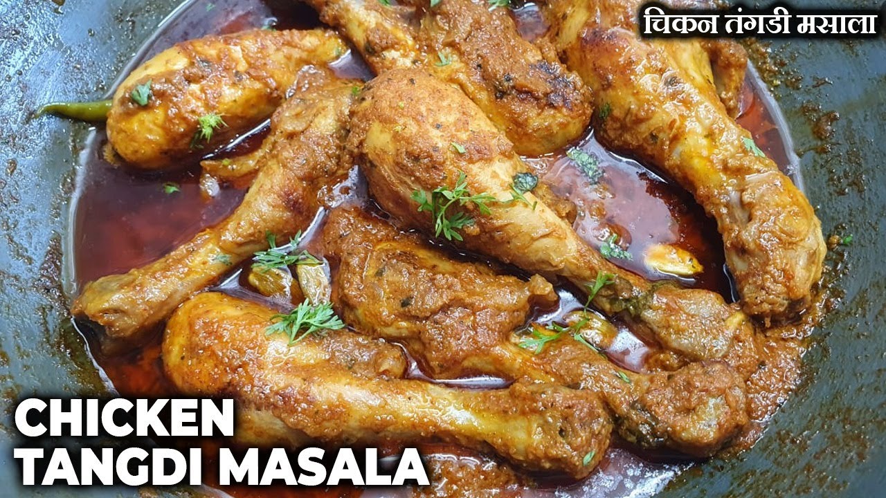Chicken Tangdi Masala Recipe | Chicken Curry | Fast way to make Chicken Leg Piece Masala | Mughlai