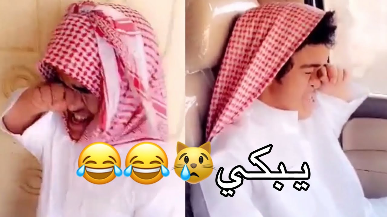 ابو محاله يبكي😿😂😂