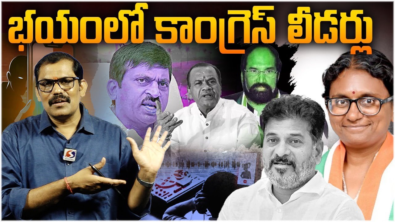 🚨🚨 Burning Issue : Meenakshi Natarajan Phone Tapping || Congress Leaders Fear On Phone Tapping