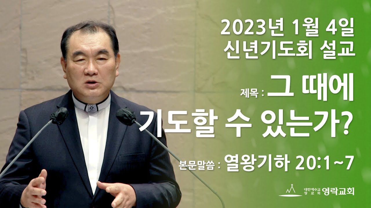 2023년 1월 4일 
