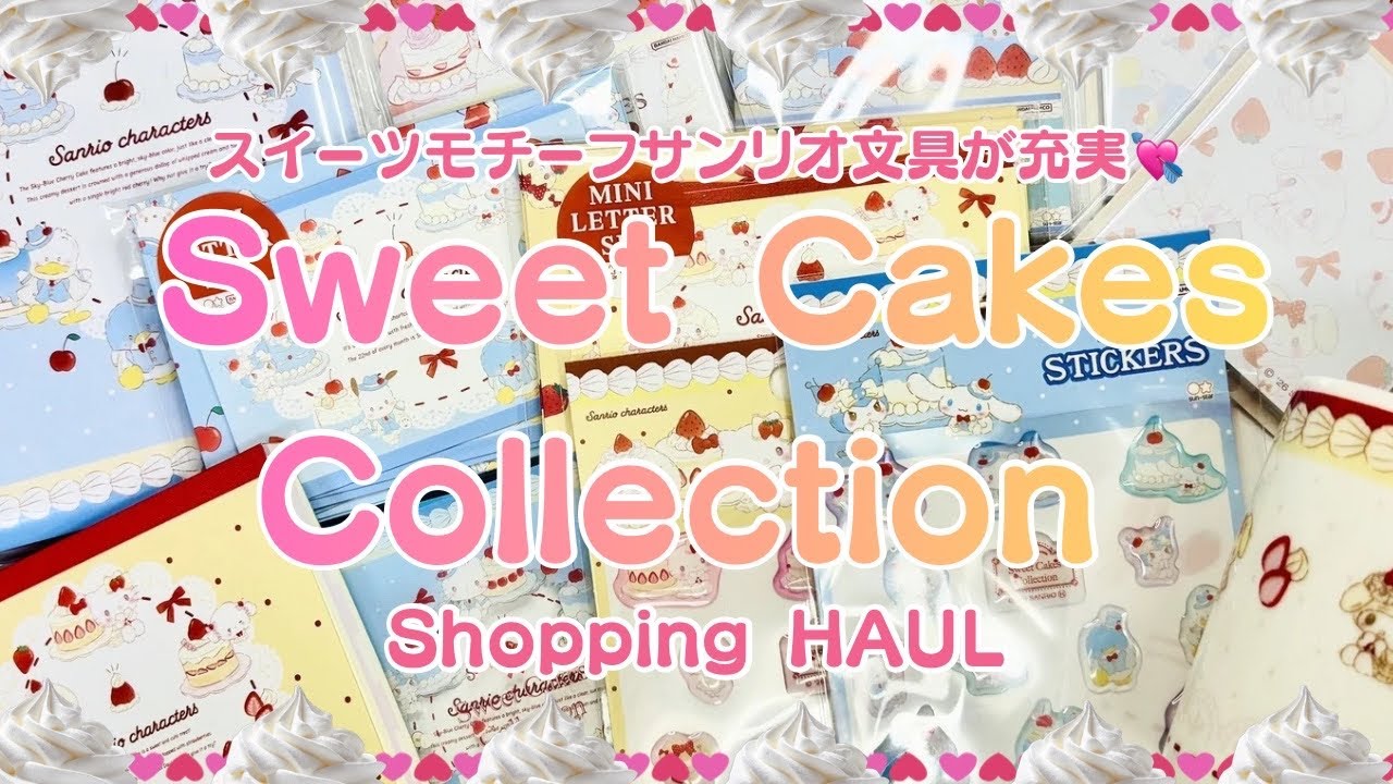 【かわいいワールド全開‼】Sweet Cakes Collection　Sanrio Characters POP-UP　購入品紹介＆危機管理能力の低さが露呈した話