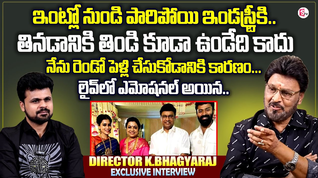 Director K Bhagya Raj Exclusive Interview With Anchor Roshan | Sumantv Interviews| SumanTVNewsTelugu