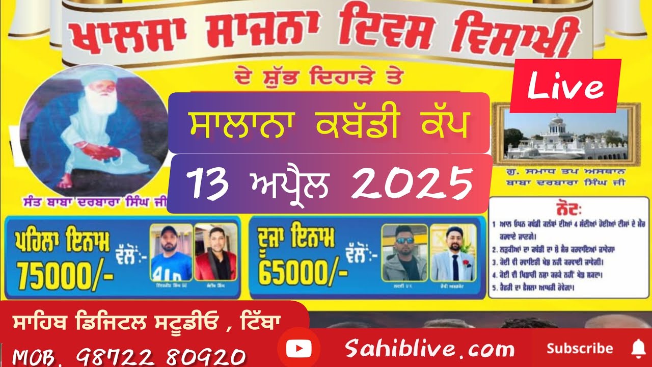 LIVE 🔴 Kabaddi Tournament || Visakhi 2025 ।। Gurdwara Baba Darbara Singh ji Tibba ||| sahiblive.com