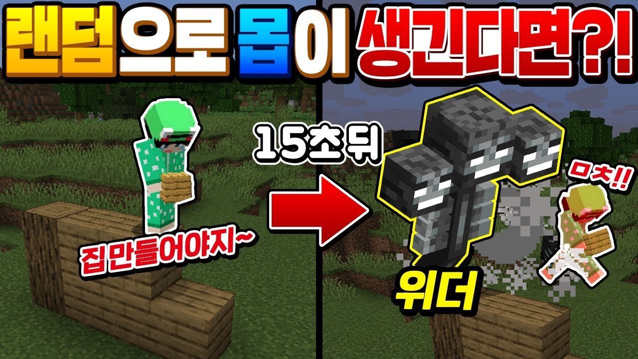 마크 중 *몹이 랜덤*으로 생긴다면?ㅋㅋㅋ 드래곤까지도 나옴ㅋㅋㅋ [마인크래프트 리뷰] Minecraft - 루태