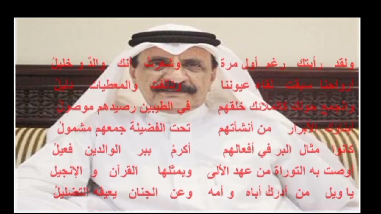 رثاء الشاعر الكويتي الكبير عامر السحلول
