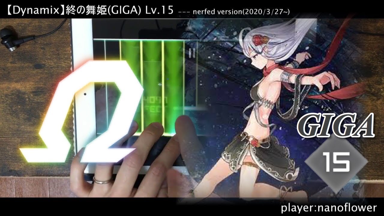 【MAXLv.15:終の終り】終の舞姫(GIGA) All PERFECT!! OMEGA Rank【Dynamix】