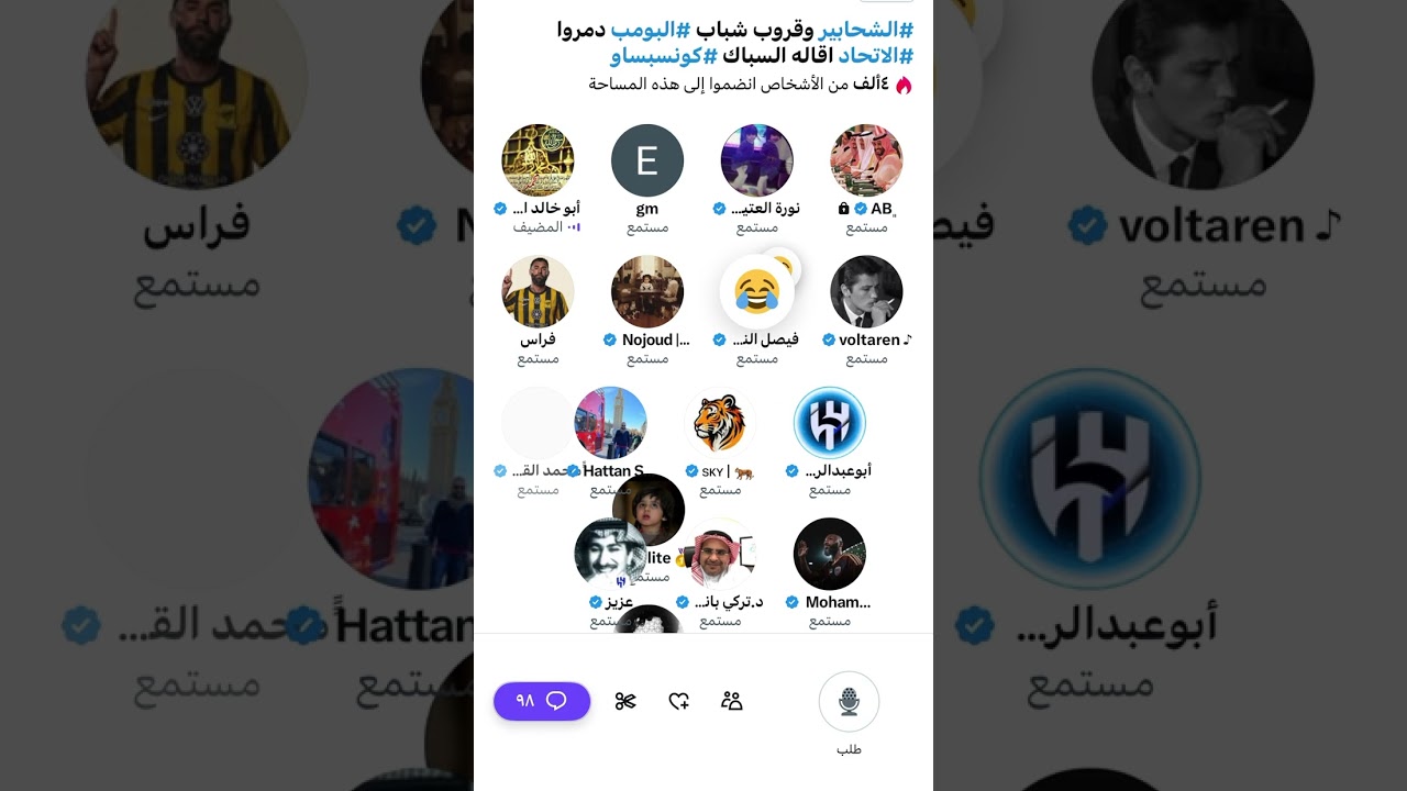 مساحة ابو خالد الاتحادي بعد خسارة الاتحاد اقالة المدرب السباك كونيسياو مطلب 😰🔥🔥🔥