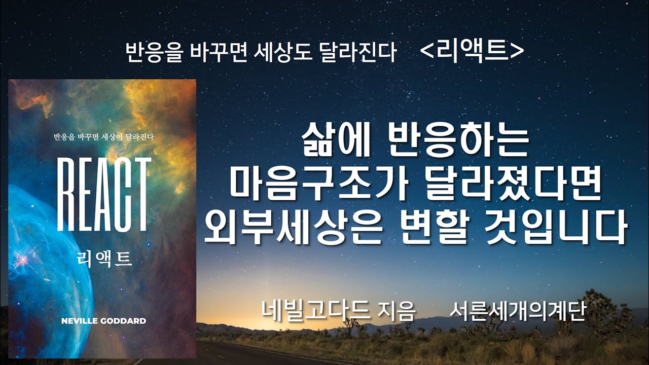 비판하거나 반응하지 말고 있는 그대로 관찰하십시오