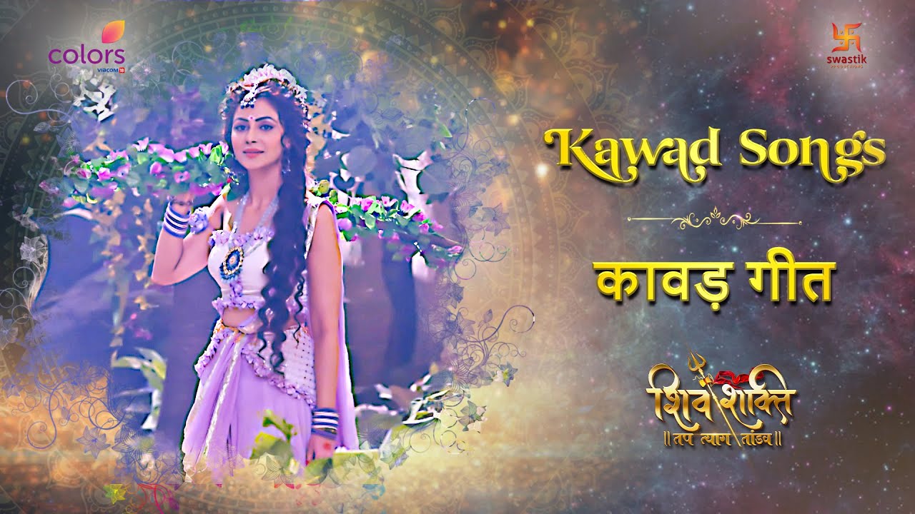 Kawad Song | कावड़ गीत | SHIV SHAKTI  | FULL SONG | COLORS | SWASTIKPRODUCTIONS
