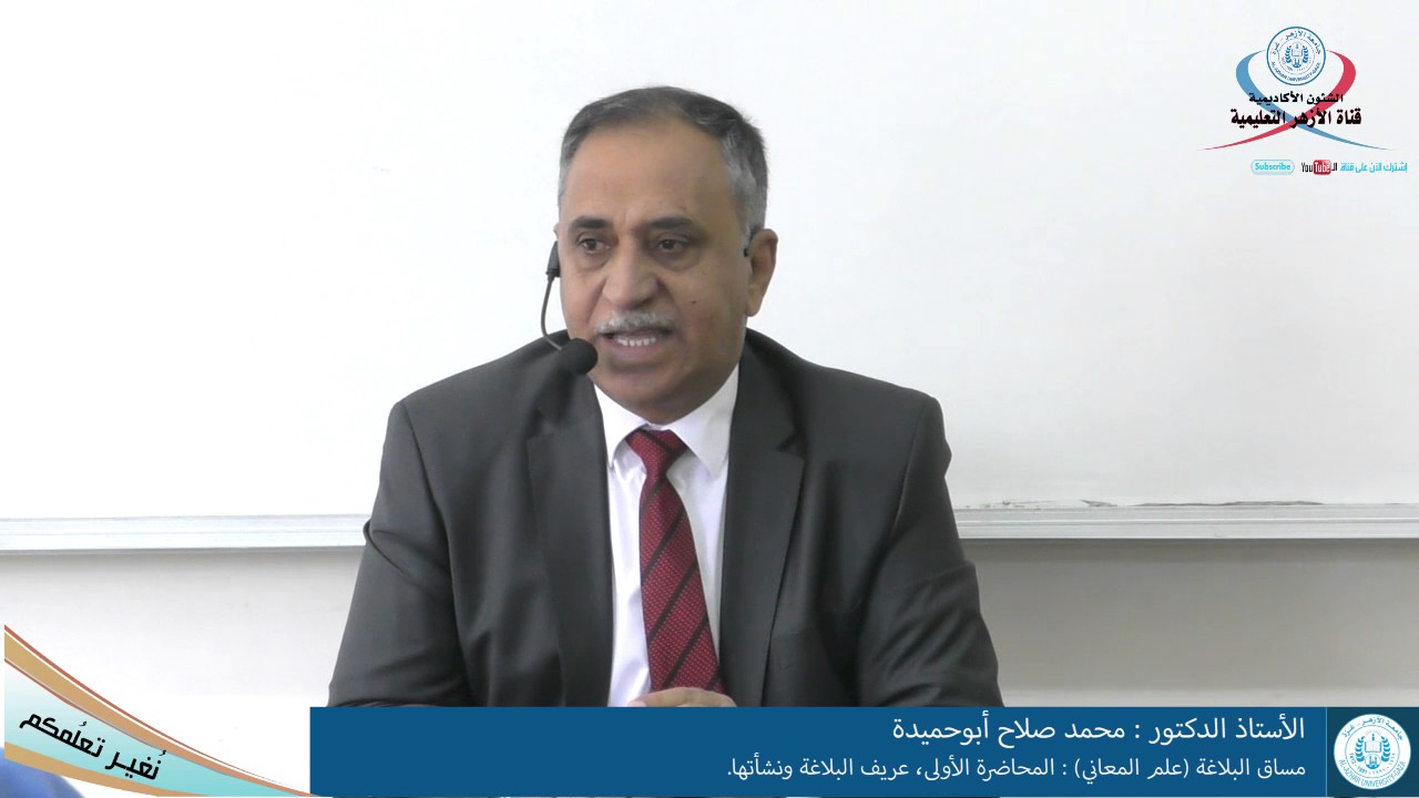 البلاغة علم المعاني، تعريف البلاغة ونشأتها