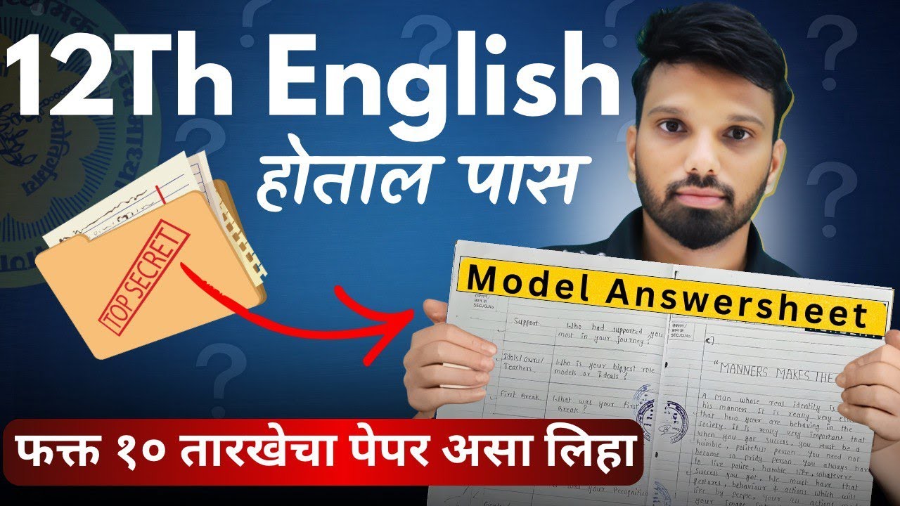 12th English Important questions | Answer sheet format | da2 academy #novel #grammar #proses  #2026