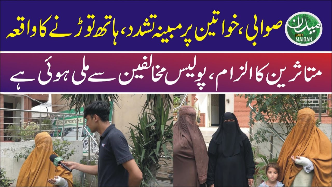 Alleged violence against Swabi women leads to hand-breaking incident