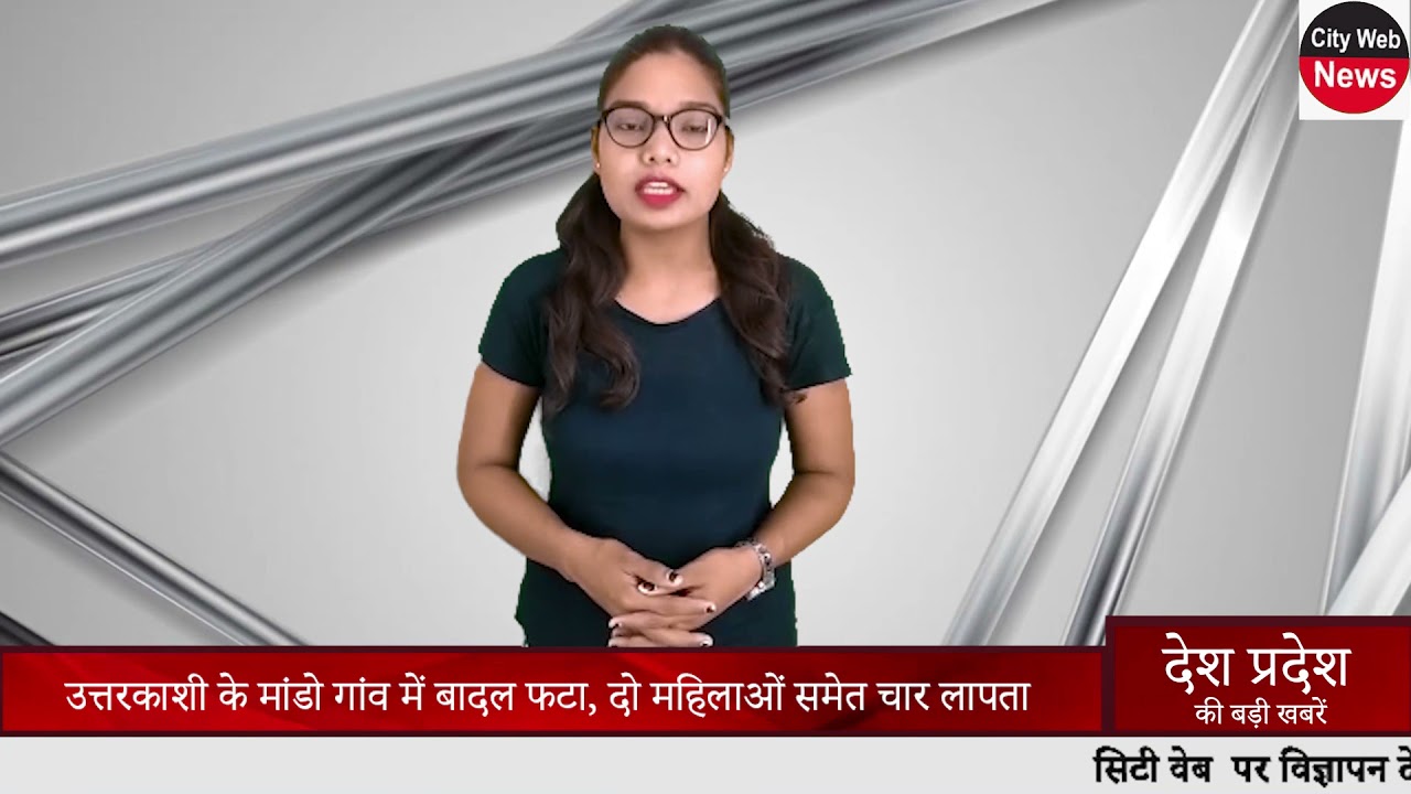 दोपहर तक की देशभर की मुख्य खबरें #cityweb #news