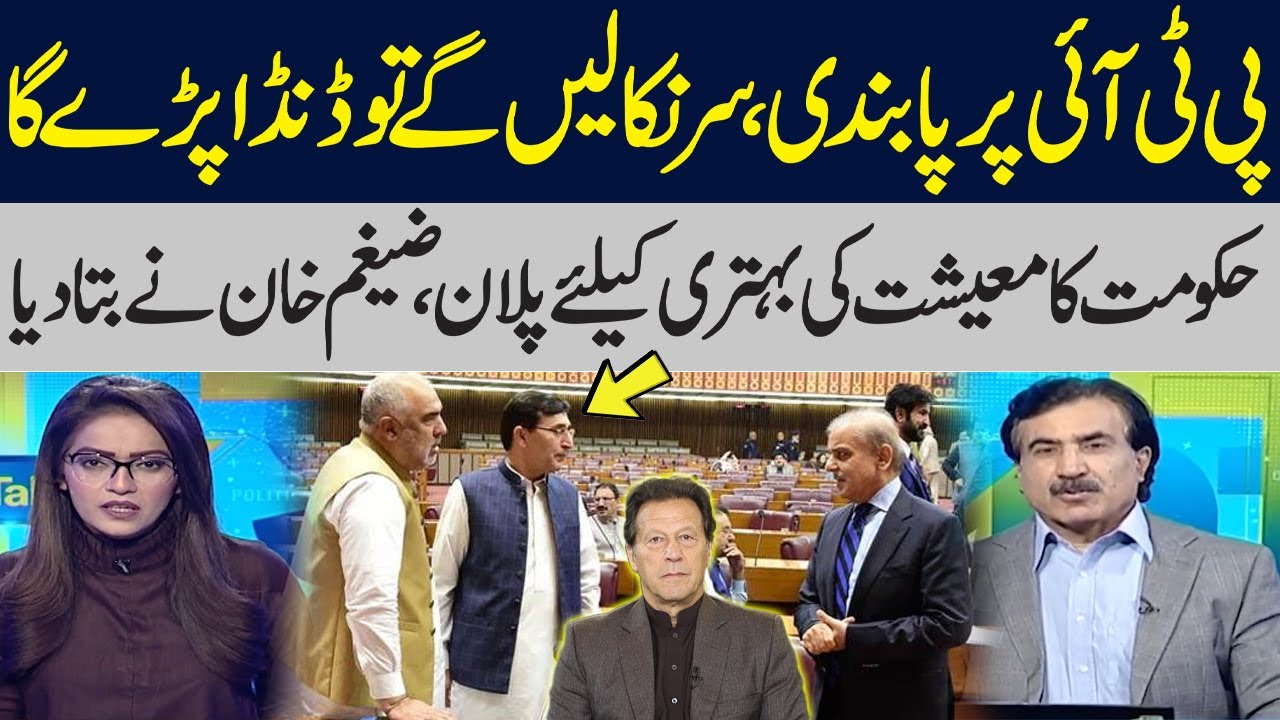 PTI 8 Feb Protest | Govt Ready For Action | Zaigham Khan’s Strong Reaction | Talk Show SAMAA
