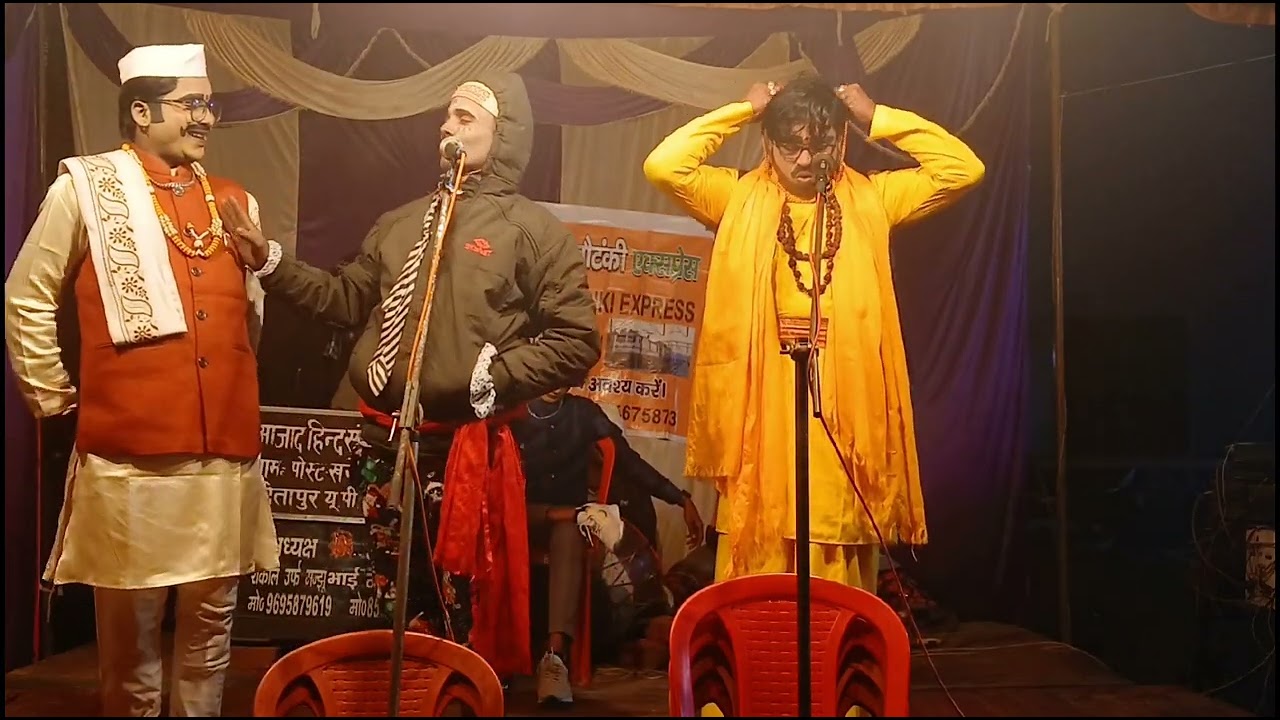 22 पापियों का अंत ज़ख्मी सिपाही, मंझू भाई की नौटंकी खगेसियामऊ 9695879619, 8528531740