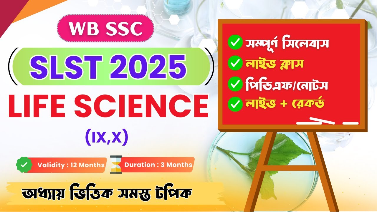 SLST Life Science (IX, X) New Syllabus 2025 | Biology | Online Coaching Best Center | Live Class