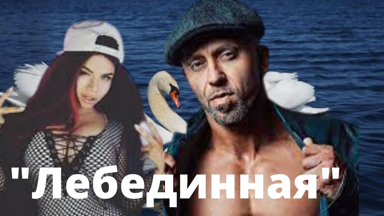 Клип- Бьянка, Серега 