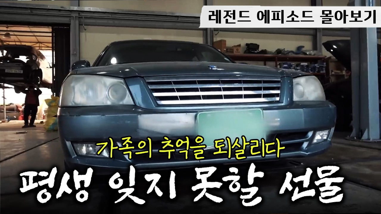 [자동차의모든것Car&Man] Automobile maintenance