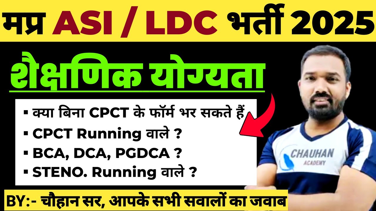 Mp ASI Eligibility Criteria 2025 | Mp ASI Qualification | Mp ASI Vacancy 2025 | Mp New Vacancy 2025
