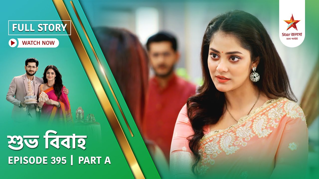 Full Story | Shubho Bibaho | Episode 395 | Part A