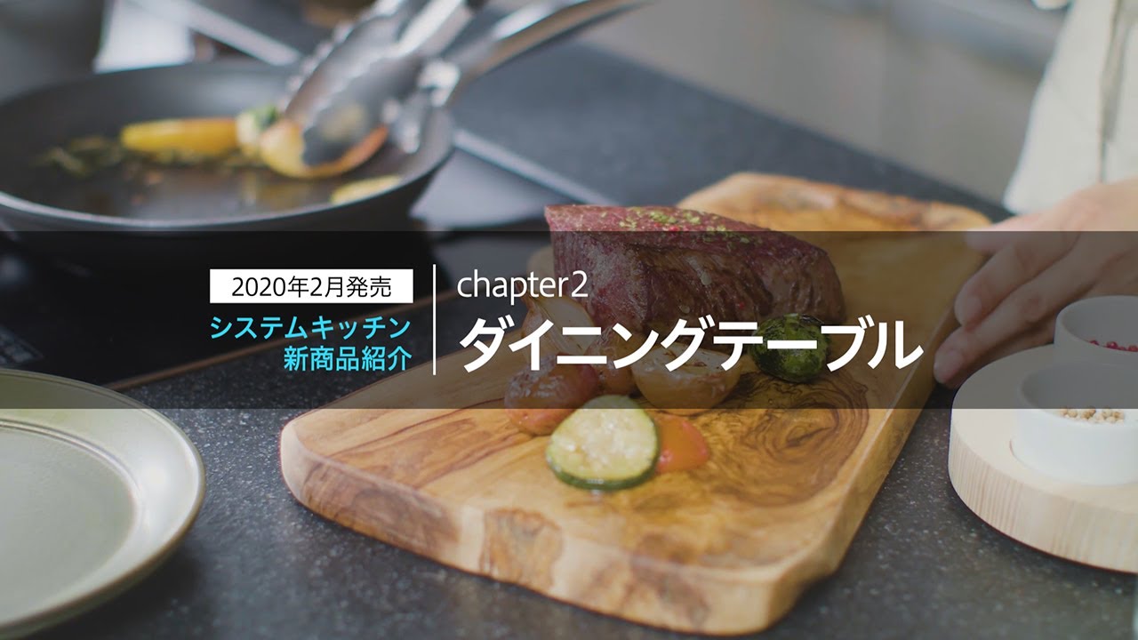 パナソニックキッチン　Ｌクラス　ダイニングテーブルのご紹介