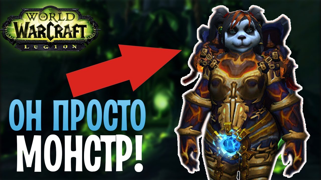 ОНИ СДЕЛАЛИ ЕГО ИМБОЙ! Elemental Shaman (Шаман Стихии) PvP Legion [uWoW x100]